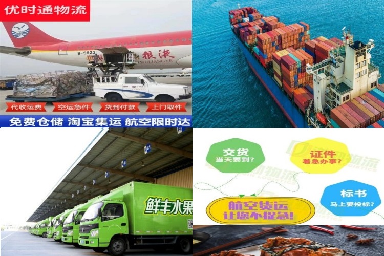 金水到克罗地亚航空货运公司-金水到克罗地亚物流专线